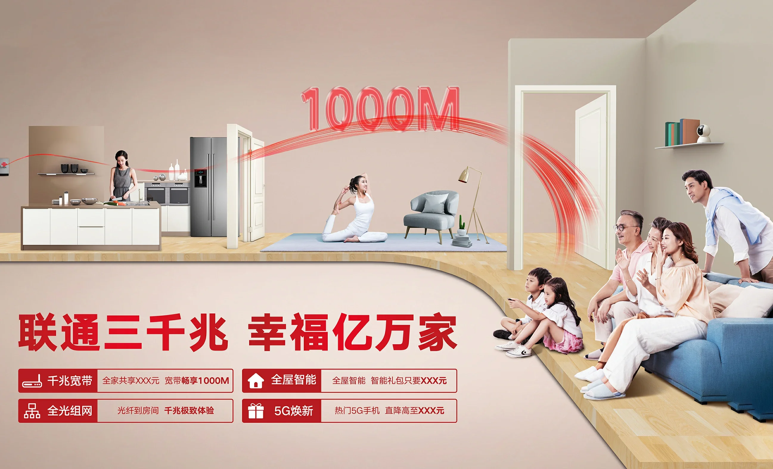 长春高新技术产业开发区中国联通